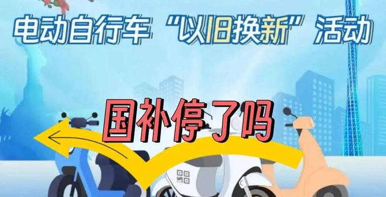 深圳电瓶车怎么国补？国补政策对电瓶车购买有何影响？  第1张