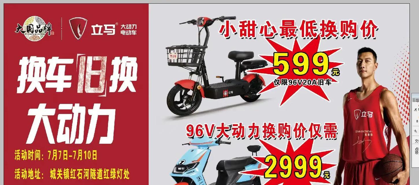 深圳电瓶车怎么国补？国补政策对电瓶车购买有何影响？  第2张