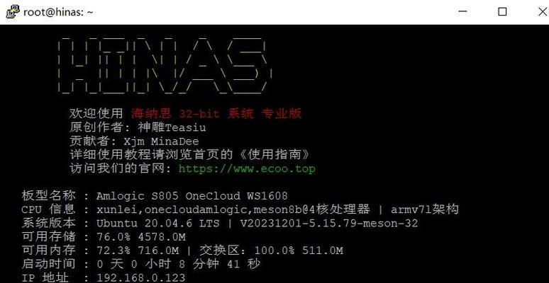 海纳思加载佳能打印机驱动的方法是什么？加载后如何进行测试？  第2张