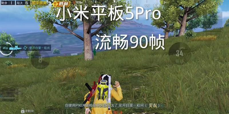 小米平板帧数不稳定如何优化？有哪些解决步骤？  第2张