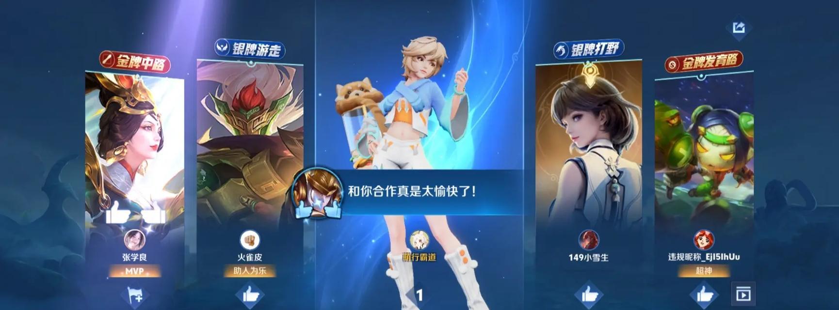 王者荣耀中哪个位置最容易赢？哪个位置最关键？  第2张