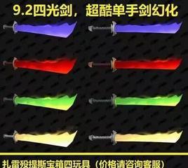 魔兽世界龙啸单手剑获取途径是什么？  第3张