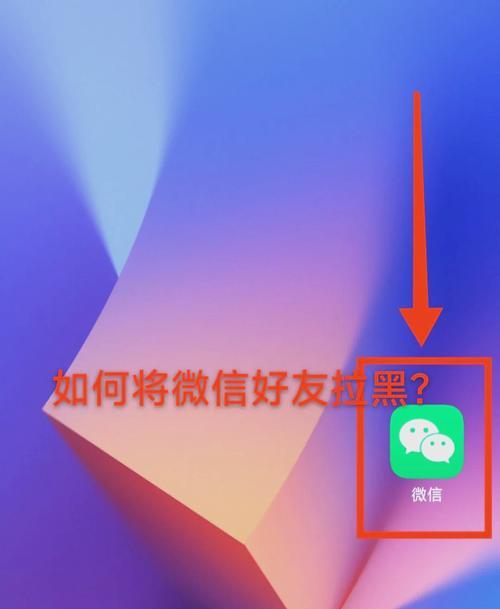 安卓手机如何拉黑不想接听的电话？操作步骤是什么？  第1张