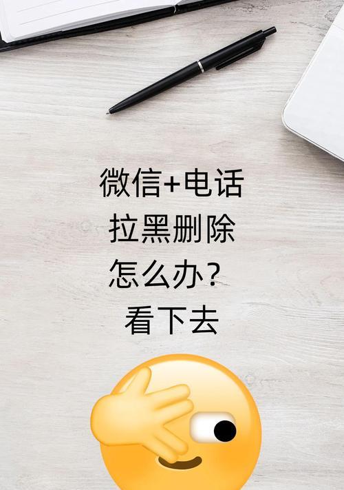 安卓手机如何拉黑不想接听的电话？操作步骤是什么？  第2张