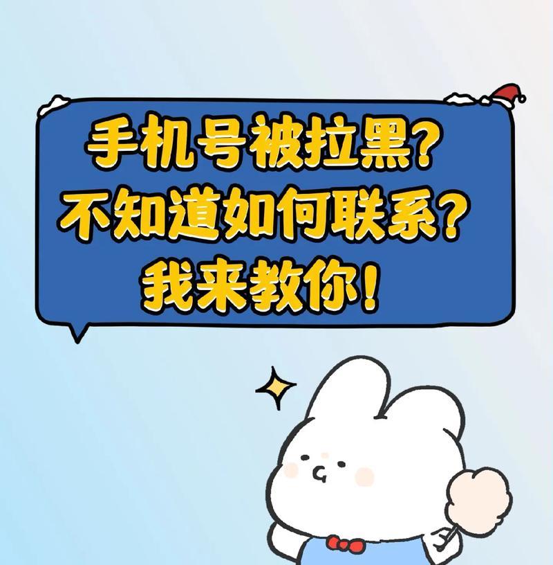 安卓手机如何拉黑不想接听的电话？操作步骤是什么？  第3张
