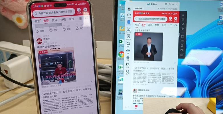 手机如何投屏到电脑？电脑投屏设置步骤是什么？  第3张