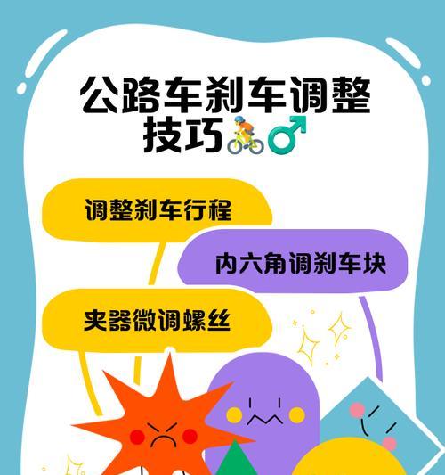 电瓶车防摔刹车调整方法？调后效果如何？  第2张