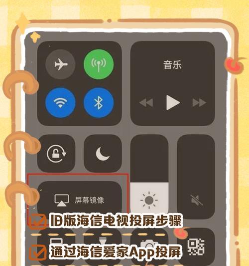 荣耀电视投屏小米电视的操作步骤是什么？  第1张