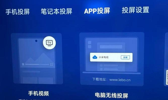荣耀电视投屏小米电视的操作步骤是什么？  第3张