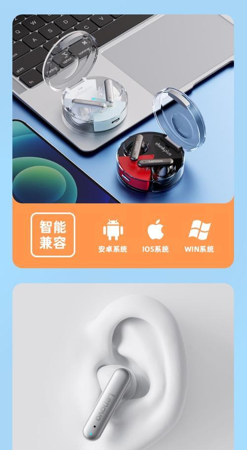 lp49联想蓝牙耳机降噪功能怎么开启？  第3张