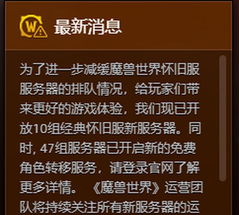 魔兽世界怀旧服退出队伍的正确方式是什么？  第3张
