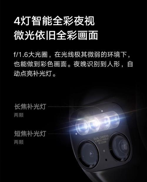 小米加长线摄像头使用方法？如何连接和设置？  第2张