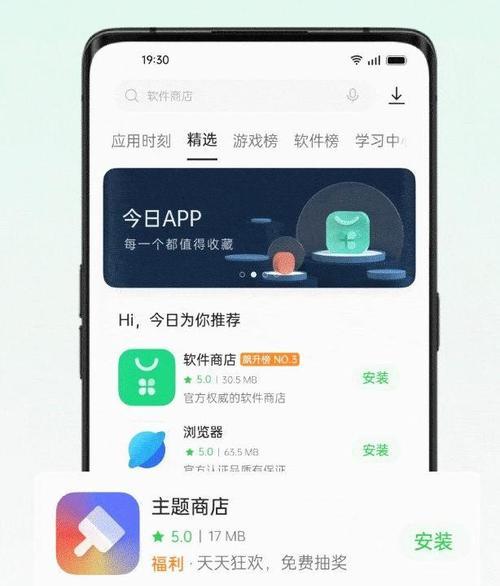 联想应用商店如何正确下载软件？下载过程中可能会遇到哪些问题？  第1张