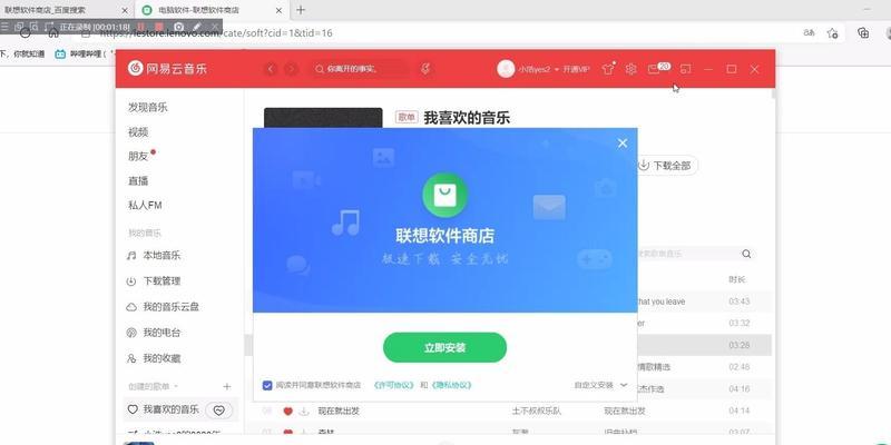 联想应用商店如何正确下载软件？下载过程中可能会遇到哪些问题？  第2张