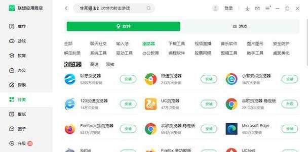 联想应用商店如何正确下载软件？下载过程中可能会遇到哪些问题？  第3张