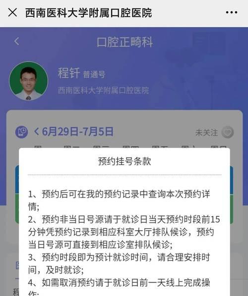 候诊显示屏上的“预”字是什么意思？如何理解？  第1张