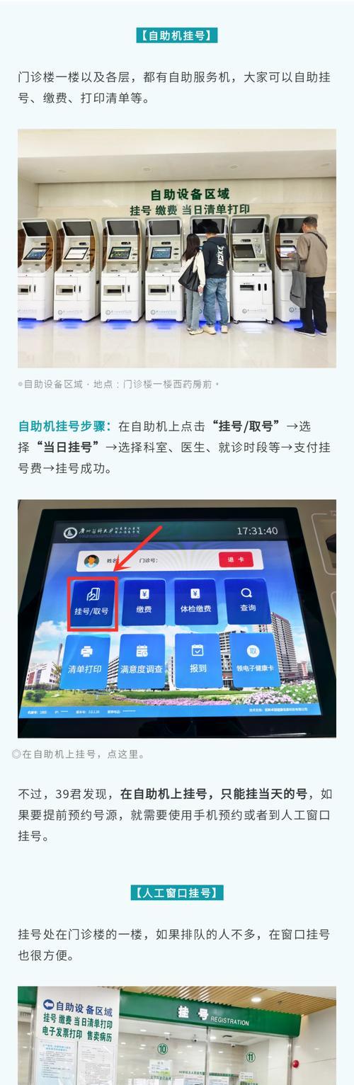 候诊显示屏上的“预”字是什么意思？如何理解？  第3张