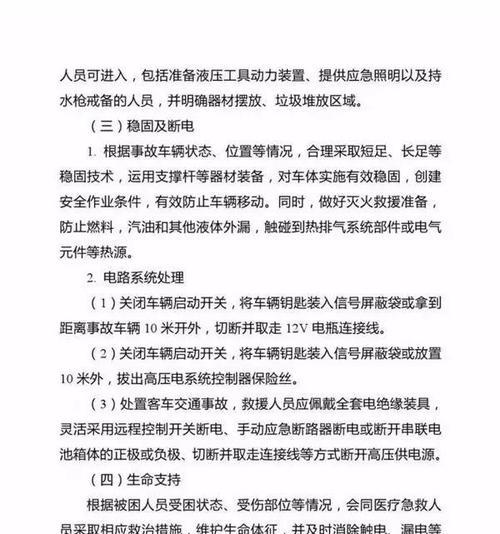 电瓶车如何正确浇水？操作方法是什么？  第1张