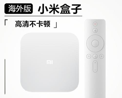 小米盒子出租使用方法是什么？如何正确使用小米盒子？  第1张