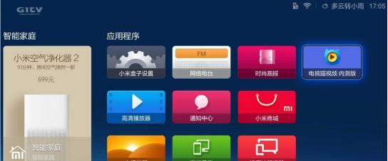 小米盒子出租使用方法是什么？如何正确使用小米盒子？  第2张