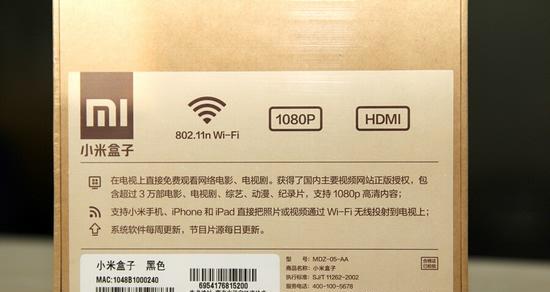 小米盒子出租使用方法是什么？如何正确使用小米盒子？  第3张