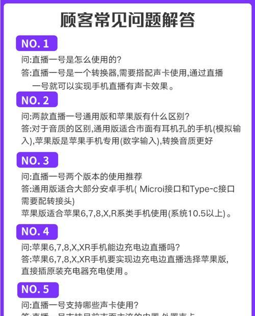 转换器连接屏幕声卡的步骤是什么？需要哪些配件？  第2张
