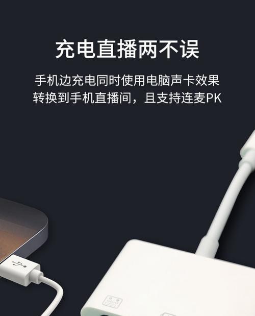 转换器连接屏幕声卡的步骤是什么？需要哪些配件？  第3张