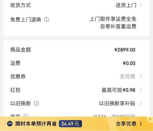 小米平板wps卡顿问题如何解决？解决后如何优化性能？  第2张