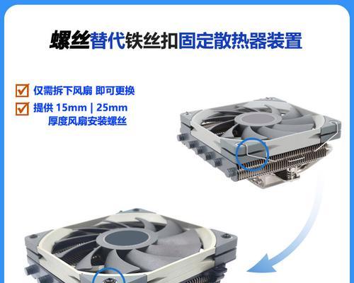 散热器风扇的螺丝如何正确拆卸？  第2张