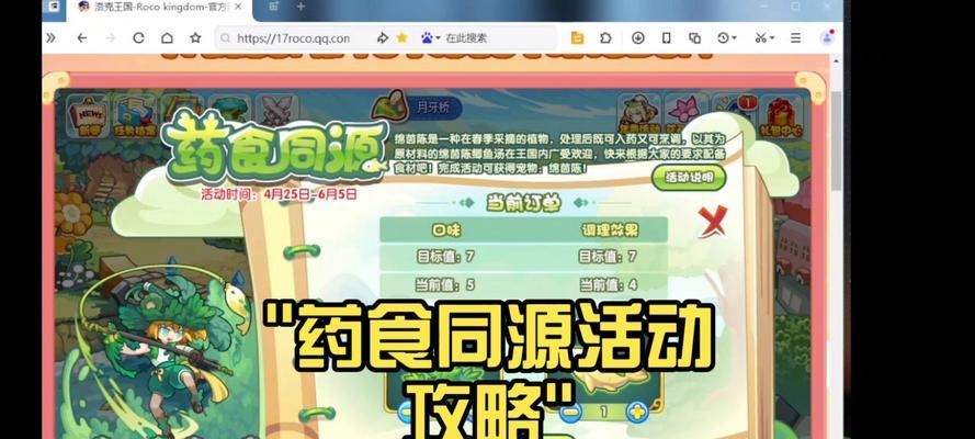 yixixisi洛克王国怎么玩？有哪些技巧和攻略？  第2张