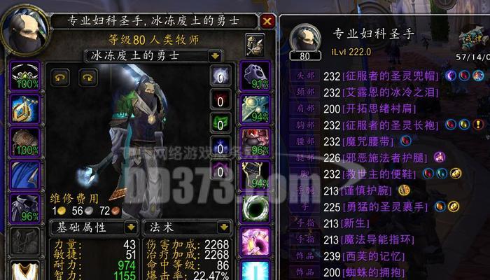 魔兽623装备升级需要哪些材料？  第1张