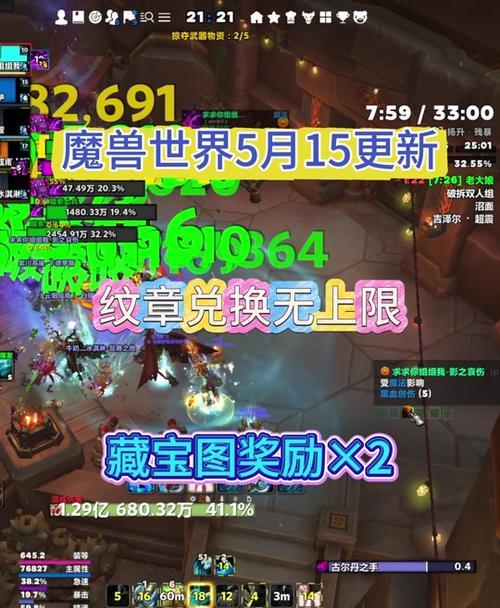 魔兽623装备升级需要哪些材料？  第3张
