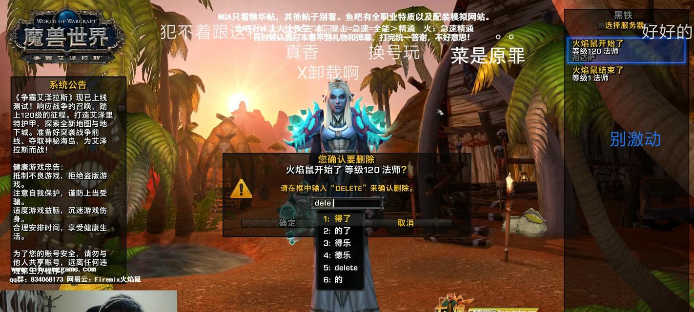 电脑魔兽世界怎么删除软件？如何彻底卸载魔兽世界？  第3张