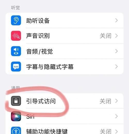 阻断iphone定位的方法有哪些？如何确保个人隐私安全？  第3张