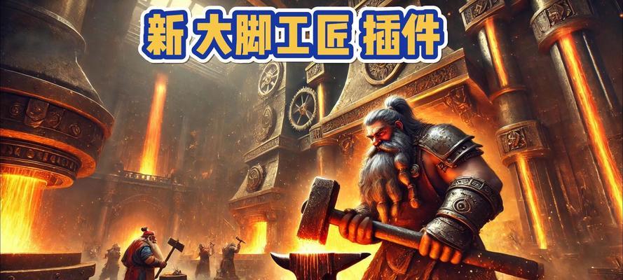 魔兽世界大脚插件安装方法是什么？  第2张