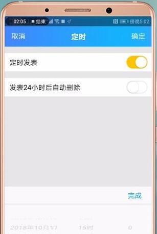红米如何设置背景音乐？操作步骤是怎样的？  第2张