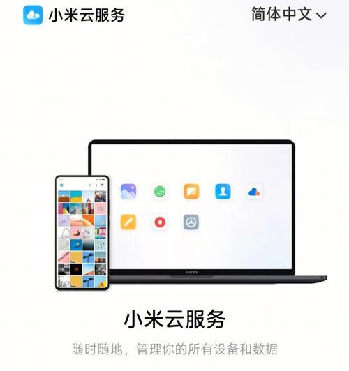 小米手机查看车辆位置方法是什么？查看不到怎么办？  第1张