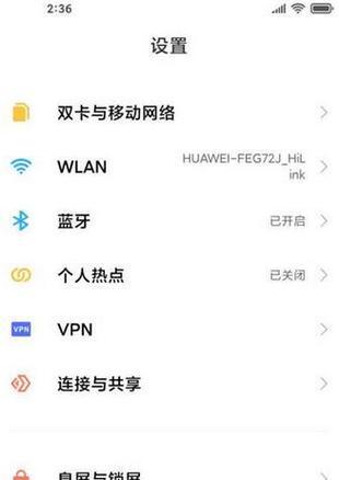小米手机查看车辆位置方法是什么？查看不到怎么办？  第3张