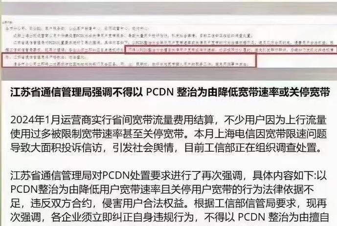 无线网卡为何不适用于pcdn？pcdn运行的网络要求是什么？  第1张