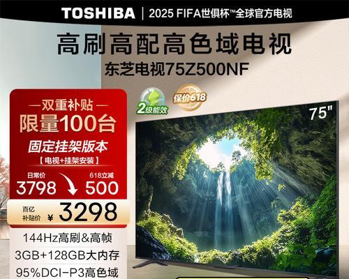 哪些品牌的电视值得推荐？  第1张