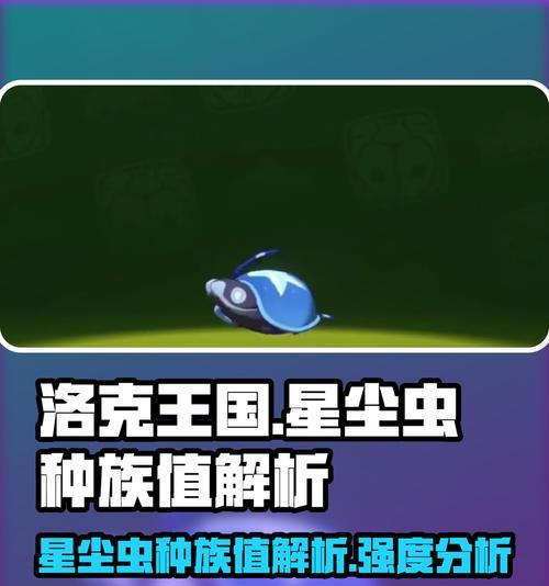 洛克王国闪光干扰解除方法是什么？  第2张