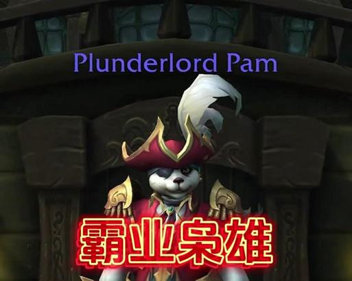 魔兽世界霸业风暴奖励如何领取？领取奖励的条件是什么？  第3张