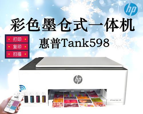 惠普tank518打印机直连方法是什么？需要哪些设置？  第3张