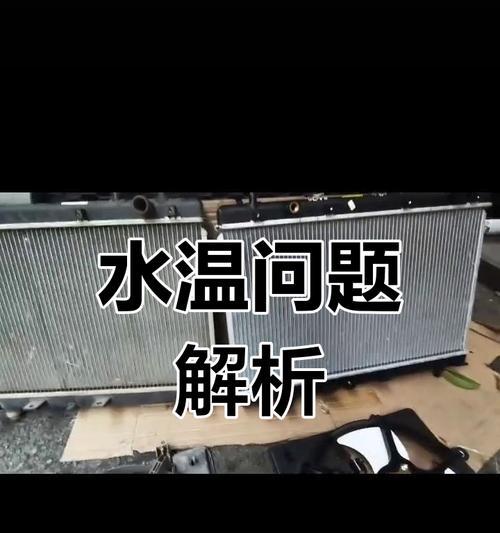 水箱散热器孔堵了怎么办？如何快速解决？  第1张