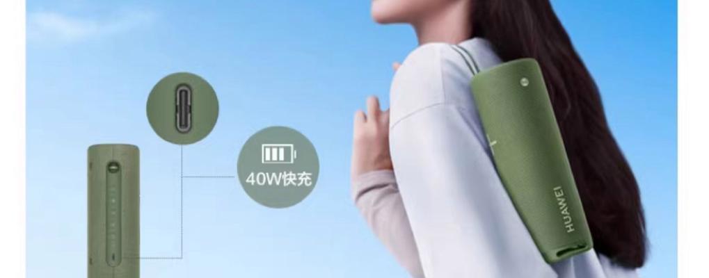 华为音箱如何与其他音箱连接？连接步骤是什么？  第2张