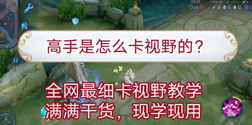 王者荣耀视野切换快捷键是什么？操作失误怎么办？  第1张