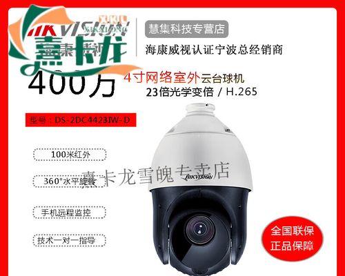 萤石云同步海康互联步骤是什么？  第3张