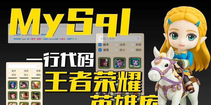 王者荣耀代码怎么使用？如何正确输入和应用？  第3张