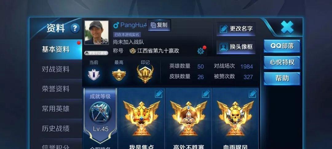王者荣耀中如何使用小号寻找对象？使用小号的利弊是什么？  第2张
