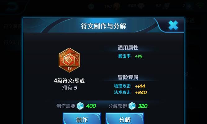 王者荣耀符文分解步骤是什么？  第1张